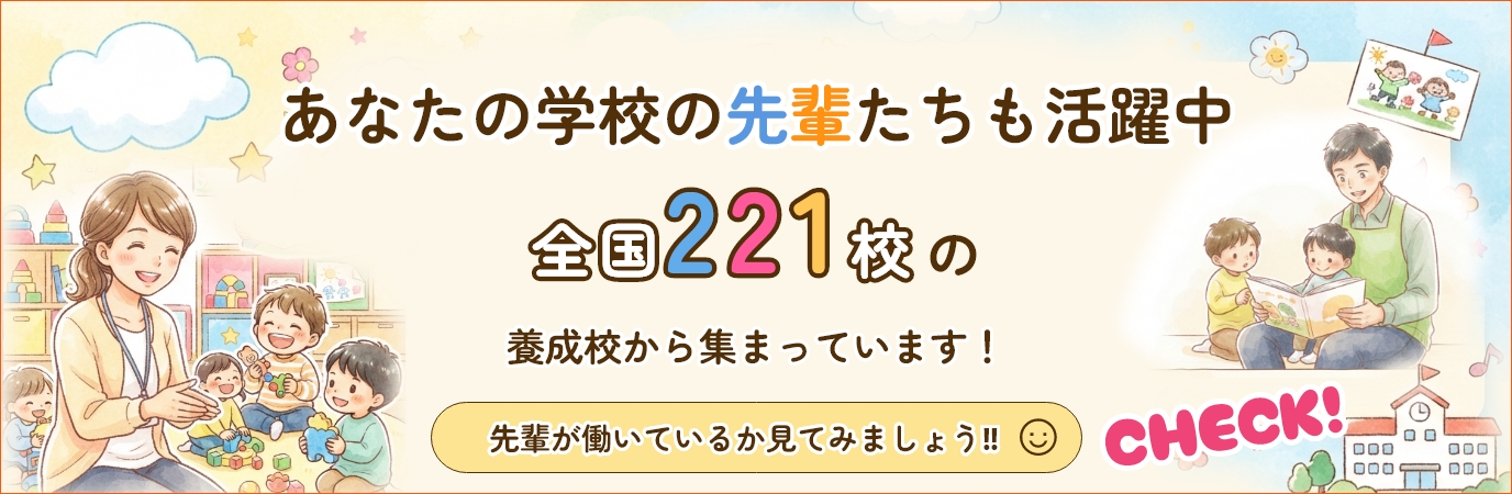 先輩の出身校