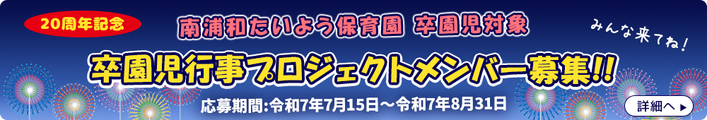 夏まつり20243